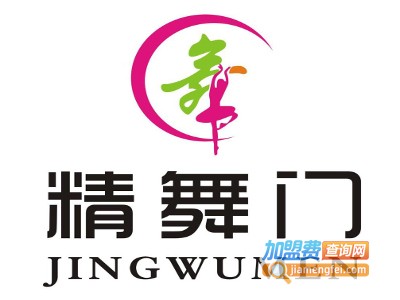 精舞门加盟
