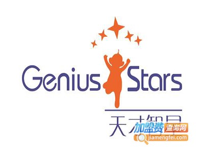 天才智星国际全脑教育加盟费