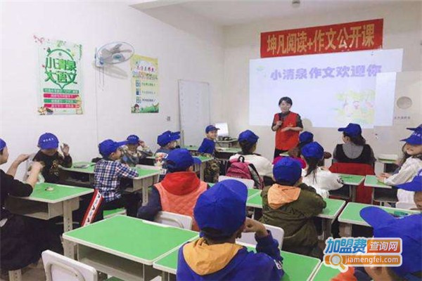 清泉大语文加盟费