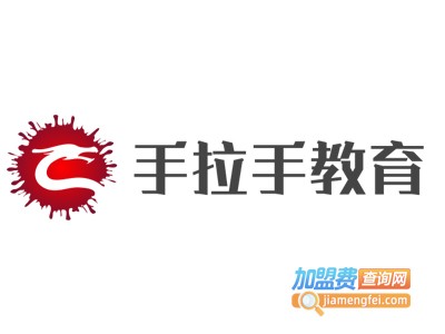 手拉手教育加盟费