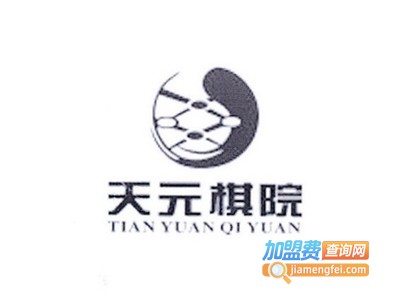 天元棋院加盟费