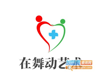 在舞动艺术培训中心加盟费