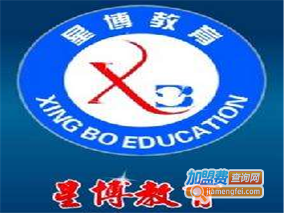 星博教育加盟费