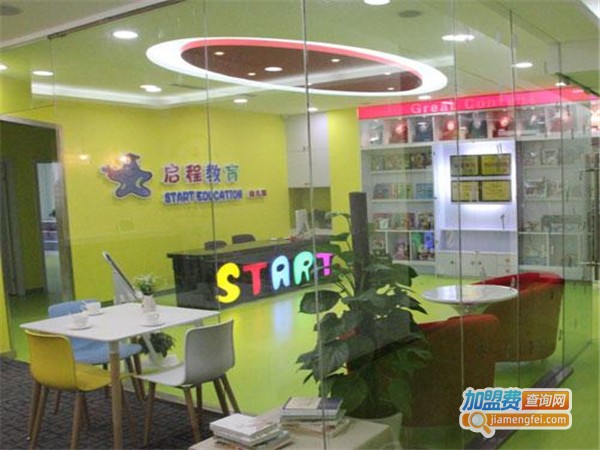 启程少儿英语加盟门店