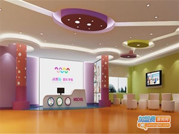 米奇儿国际早教中心加盟门店