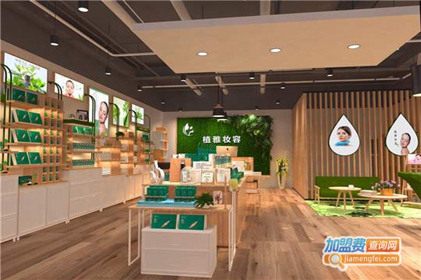 植雅妆容祛斑祛痘加盟