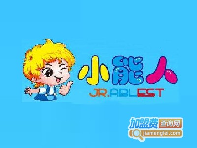 小能人儿童乐园加盟费