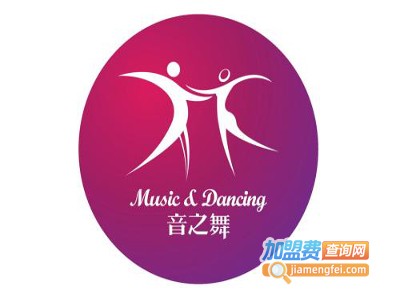 音之舞舞蹈培训学校