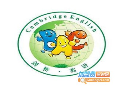 燕都剑桥英语学校加盟费