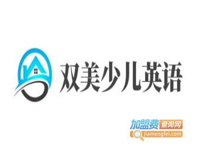 双美少儿英语