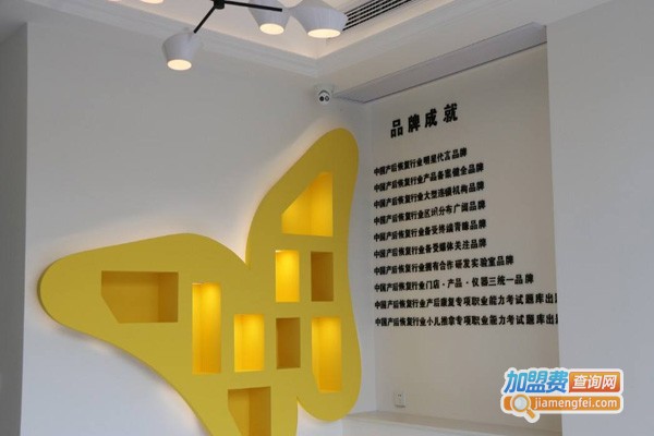 乐箭产后恢复加盟