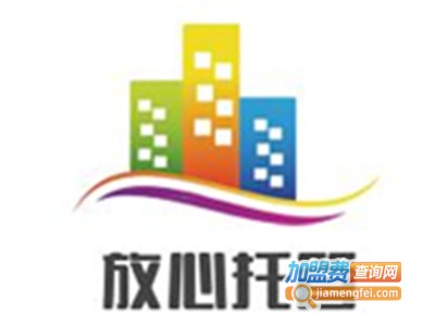 放心托管