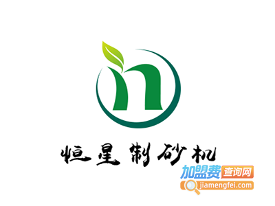 恒星制砂机加盟费