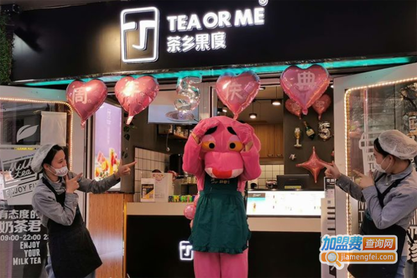 茶乡果度加盟费