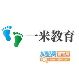 一米教育加盟费