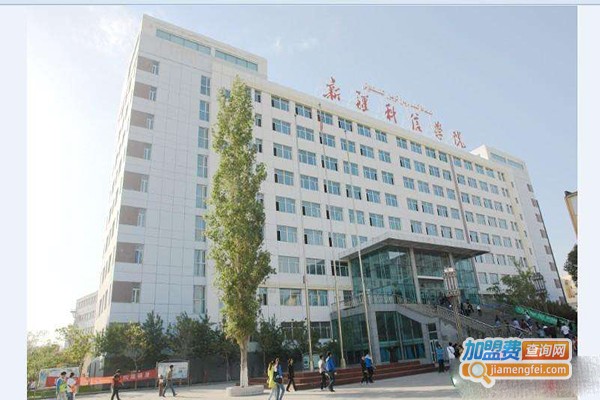 科信学院加盟费