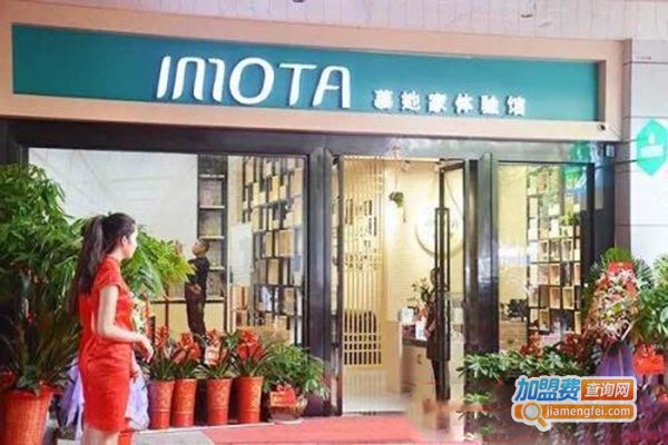 慕她四季养肤馆加盟门店