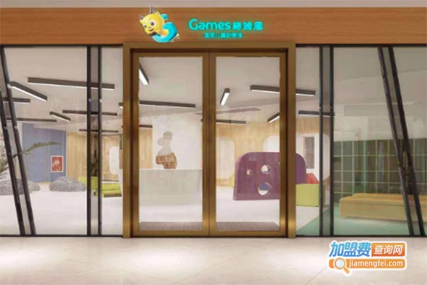 格姆思国际儿童动商馆