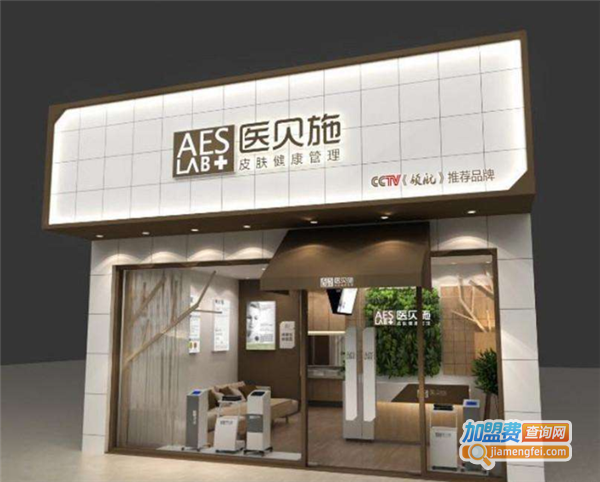 医贝施皮肤管理加盟费