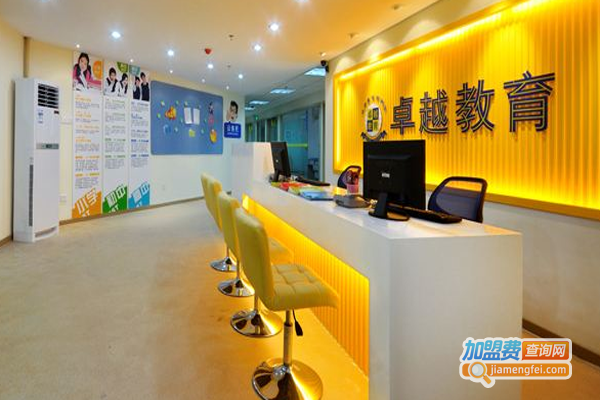 卓越教育培训加盟费