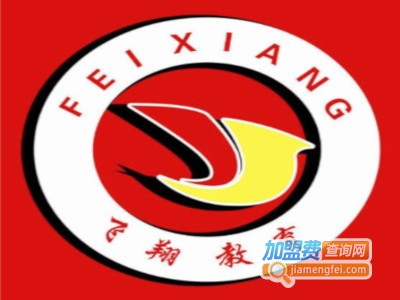 飞翔教育加盟费