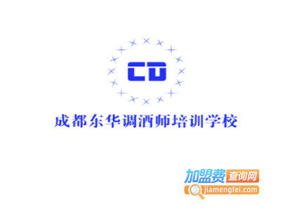 成都东华调酒师培训学校加盟费