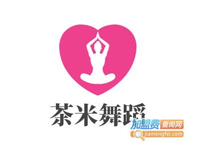 茶米舞蹈加盟费