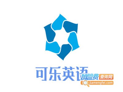 可乐英语加盟费