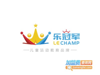 乐冠军儿童运动馆加盟费