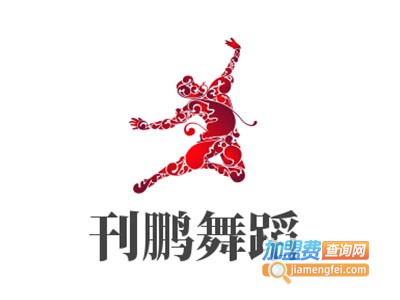 刊鹏舞蹈加盟费