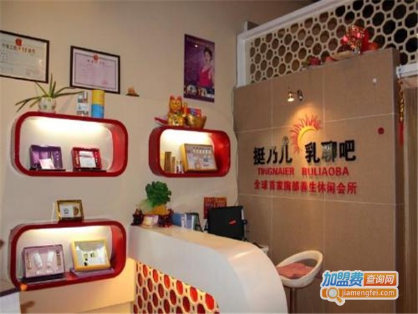 挺乃儿乳聊吧加盟门店