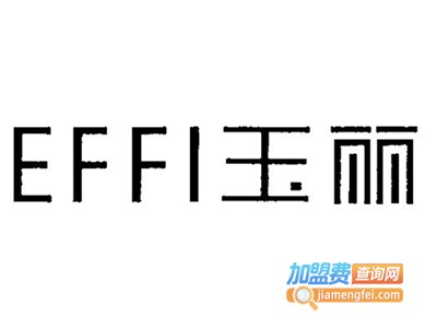 玉丽深层保湿美容膏加盟费