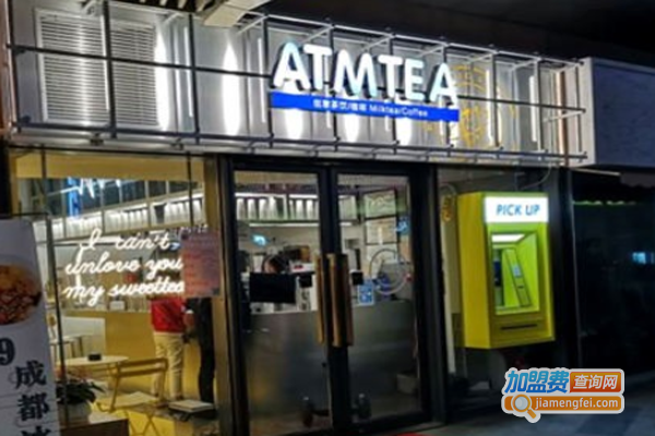 atmtea奶茶加盟