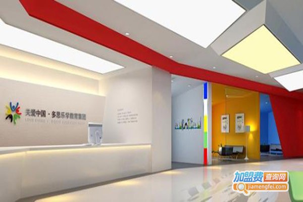 多思乐学加盟门店