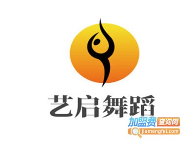 艺启舞蹈加盟费