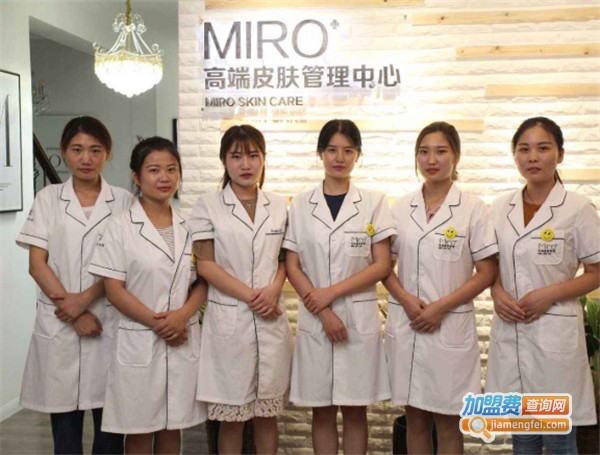 miro米洛皮肤管理加盟费