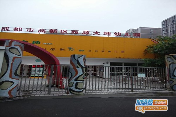 大地幼儿园教育加盟门店