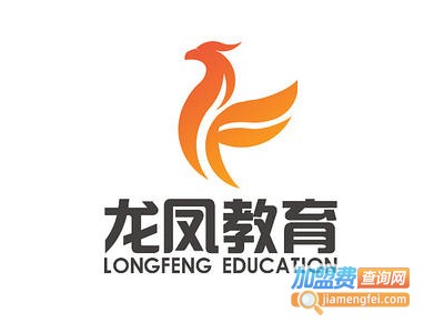 龙凤教育加盟费