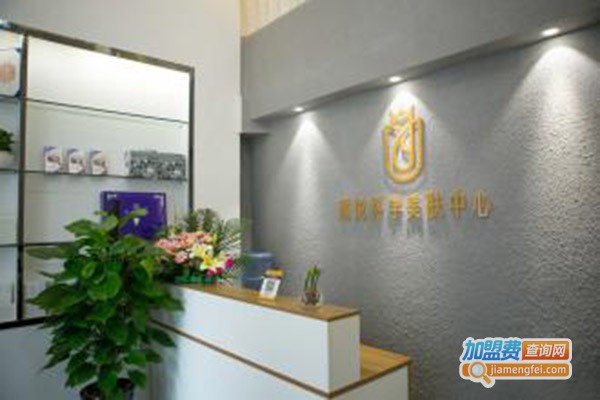 悦颜皮肤管理加盟门店