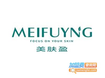 玉鑫化妆品加盟费