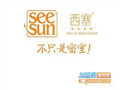 西塞密室逃脱
