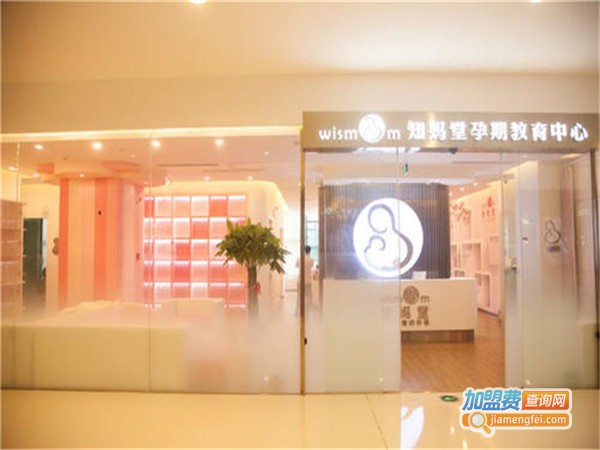 知妈堂教育加盟门店