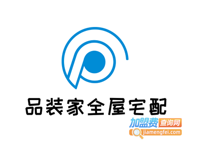 品装家全屋宅配加盟费