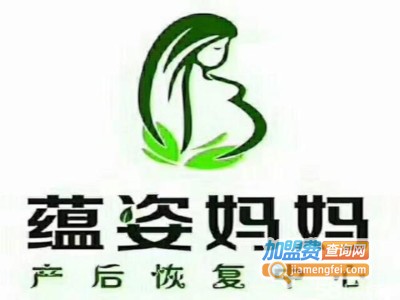 蕴姿产后修复