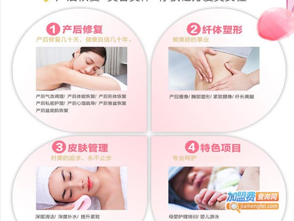 月满馨国际产后恢复加盟费