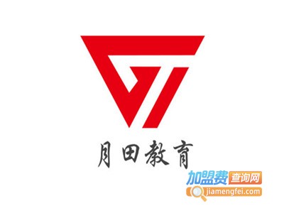 月田教育加盟费