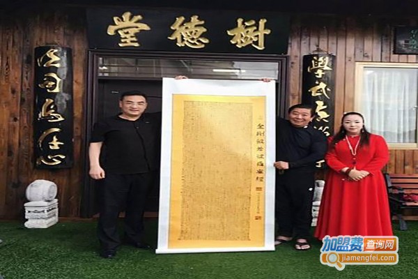 莲花书院加盟费