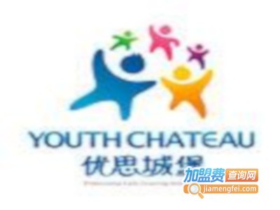 优思城堡早教加盟费