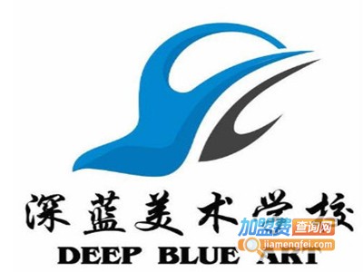 深蓝美术培训学校加盟费