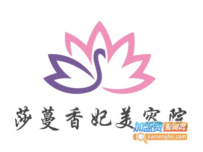 莎蔓香妃美容院加盟费